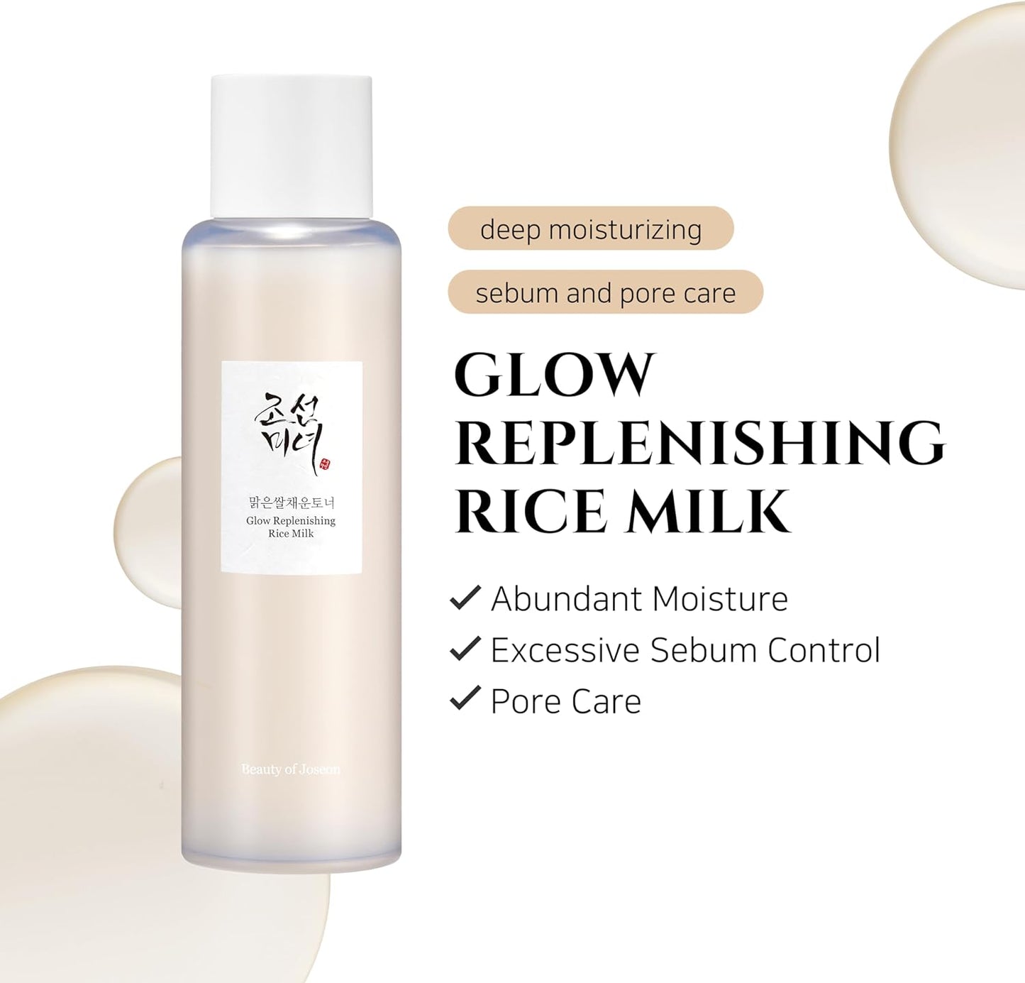 Glow Replenishing Rice Milk