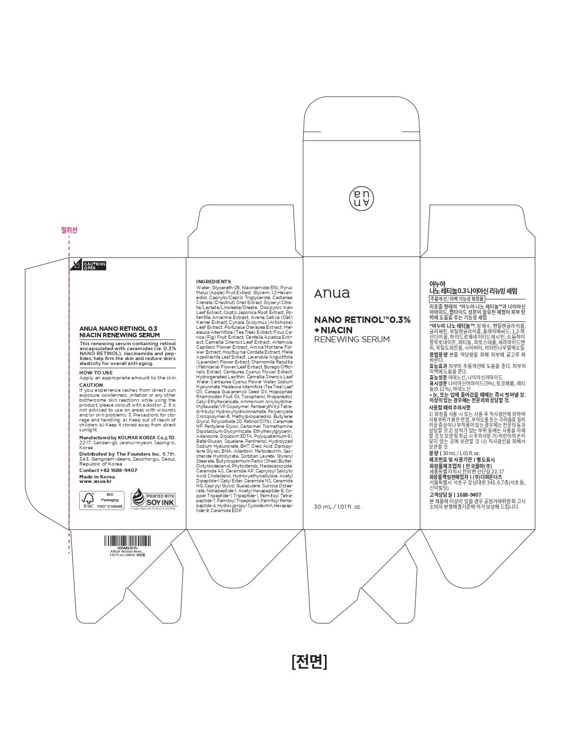 Retinol 0.3% + Niacin Renewing Serum