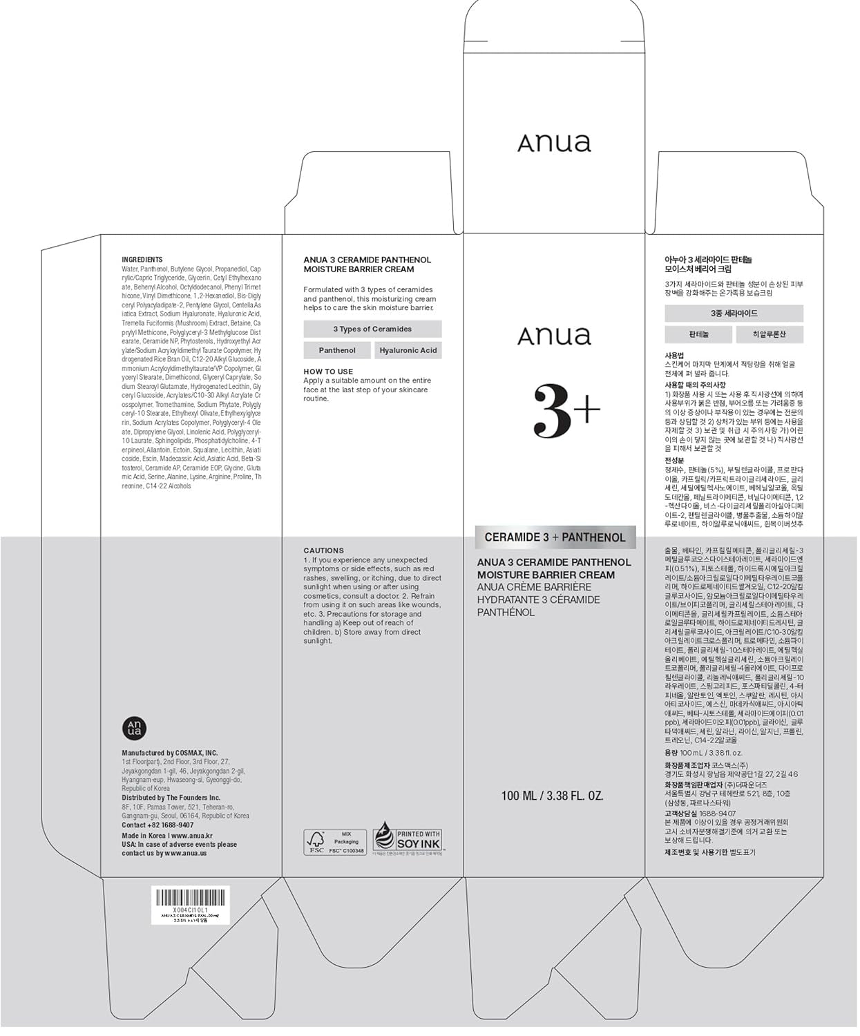 3 Ceramide Panthenol Moisture Barrier 